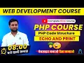 PHP Code Structure Tutorial in Hindi Php echo and print statement learn php in hindi
