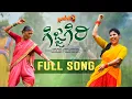 Download Lagu Gijjagiri Song | Speaker | Mangli | Kanakavva | Kasarla Shyam | Madeen | Damu Reddy