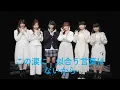 (歌詞付き）Little Glee Monster　いつかこの涙が　[Lyrics]  第96回全国高等学校サッカー選手権大会応援歌
