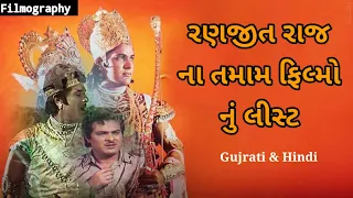 episode 6 ranjeet raj gujarati movie list