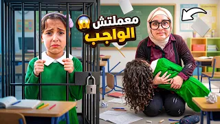 بنت صغيرة تهرب من الميس الشريرة 😱 - شوف حصل أية !!