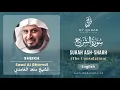 Download Lagu 094 Surah Ash Sharh With English Translation By Sheikh Saad Al Ghamdi