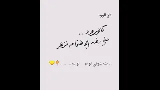 ليت شوقي لو يهزك لو يصيبك اسماء بسيط يابعد هالقلب 