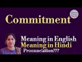 commitment meaning l meaning of commitment l commitment ka hindi mein kya matlab hota hai l vocabul