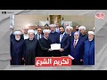 Download Lagu الشرع يتقلد وسامًا رفيعًا من لبنان.. كلمات المفتي فاجأت الجميع.. وجدل واسع بين النشطاء.. ما القصة؟