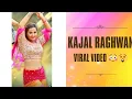 Kajal Raghwani Viral Video 2023: Bhojpuri Actress Full MMS Leaked Online | Reality Check