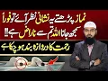 Download Lagu Namaz Mein Ye Nishani Nazar Aaye To Samajh Jao Allah Naraaz Hai | Adv Faiz Syed Bayan