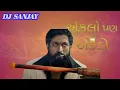 Download Lagu Eklo Pan Ekdo | એકલો પણ એકડો |   Dj Sanjay  [ Remix  ]