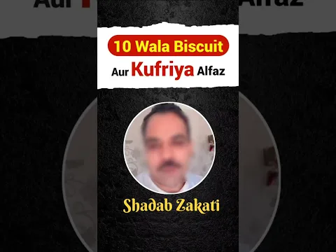 shadab zakati kufriya alfaz #10walabiscuit | Allah Bhi Sochta Hoga | allah upar se #shadabjakati