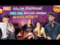 Download Lagu Chillu నన్ను పెళ్లి చేసుకోకపోతే  Shree Anna పేరు రాసి చనిపోతా అంటున్న అమ్మాయి@gullyporis3121