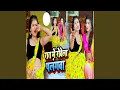 Download Lagu Raat Me Rowela Palangawa