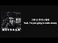 noahjooda - Love Over Hiphop, Money Over Love (힙합보단 사랑 사랑보단 돈) || Eng. Lyrics