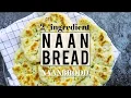 Lagu 2 Ingredient Naan Bread Recipe