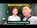 Download Lagu 老板娘开始催我们交钱了！300平方米的土地由谁来接盘呢？