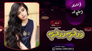 شيلة لعب لعب هزي الملاعب بالكعباداء سعد محسناروع شيلة مدح حماسيه رقصطرب     دندنها