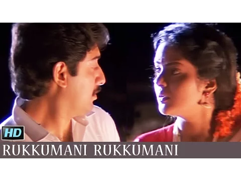 Download MP3 Rukkumani Rukkumani | A R Rahman | SP Balu, KS Chithra | Roja (1992) | Tamil Video Song