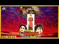 Download Lagu Wohi Bhayanak Raat (1989) || Rakesh Bedi, Leena Das, Rohan Kapoor || Hindi Horror Full Movie