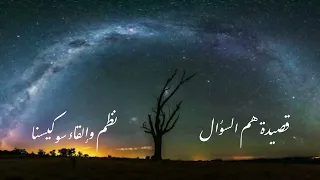 غاب و اختفى ان الجواب من المحال    قصيدة حزينة للغاية      دندنها