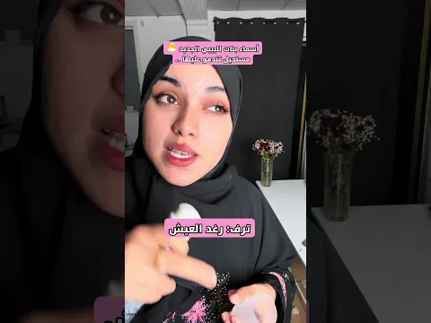 جمعت لكم أسماء بنات جديدة، نادرة، ومعانيها تجنن. ✨