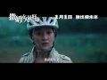 電影「撒嬌女人最好命」主題曲-五月天「突然好想你」