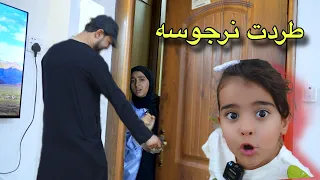 #مقلب بنرجوسه طردنا صديقاتها وكامت تبجي