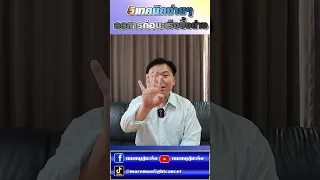  สารก่อมะเร็งในอาหารปิ้งย่างเกิดจากอะไร 