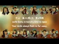 ≠ME (ノットイコールミー) | Mahoroba Asterisk (まほろばアスタリスク) | FULL (KAN/ROM/ENG Lyrics) | Colour Coded