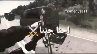 افجر حلات واتس عصام صاصا احنا جينا يلا بينا 