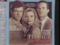 HBO Guide Promo VHS