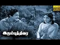 Download Lagu Irumbu Thirai Tamil Movie HD | Sivaji Ganesan | Vyjayanthimala | K. A. Thangavelu | B. Saroja Devi
