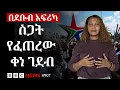 BBC News