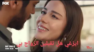 مسلسل السيد الخطأ الحلقة 14 و الأخيرة الاعلان 2 مترجم للعربية اوزغور يطلب الزواج من ايزغي HD 