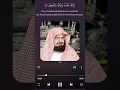 Download Lagu Al Fatihah Syeikh Sudais #murottal #alfatihah #ummulquran #ngaji