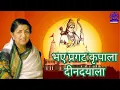 Hindi Ram Bhajan | Bhaye Prakat Kripala ｜ Lata Mangeshkar ｜ भए प्रगट कृपाला दीनदय