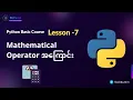 Python Lesson 7 Mathematical Operator