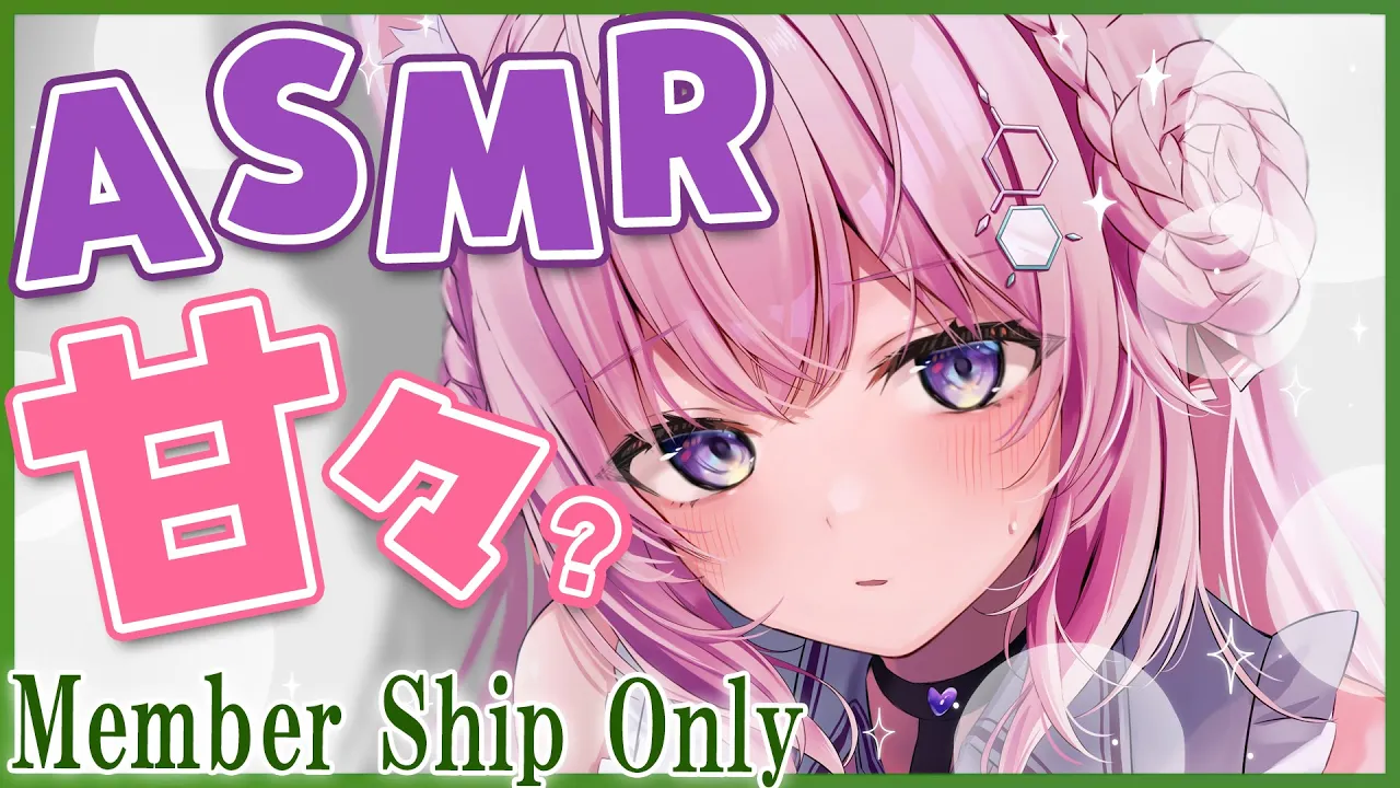 【Membership Only】甘々？予定のASMR✨こよりは助手くんに甘えたい【博衣こより/ホロライブ】