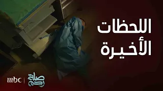 رسالة مؤثرة من حسام لابنه في اللحظات الأخيرة في صلة رحم دندنها