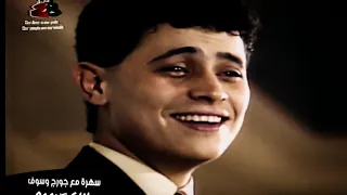دارت الايام جورج وسوف سلطنة  دارت الايام جورج وسوف سلطنة