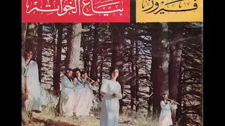 فاصل موسيقي مسرحية بياع الخواتم 