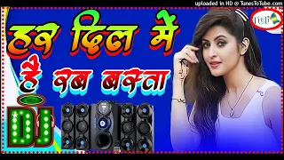 har dil mein hai rab basta dj remix dj song