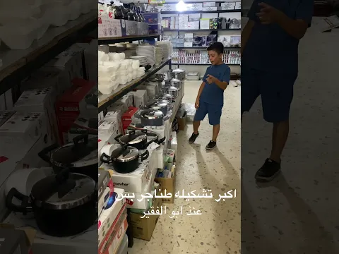 ابو الفقير  وازا انت زلمي جيبا