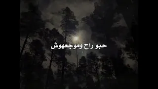 مها فتوني ننسي اي بقا 