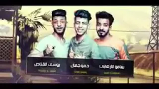 مهرجان مش حمل إجرامي  مسلم ابو ليلة      دندنها