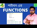 Functions in Python Python tutorial in Bangla Must Watch Functions in Python