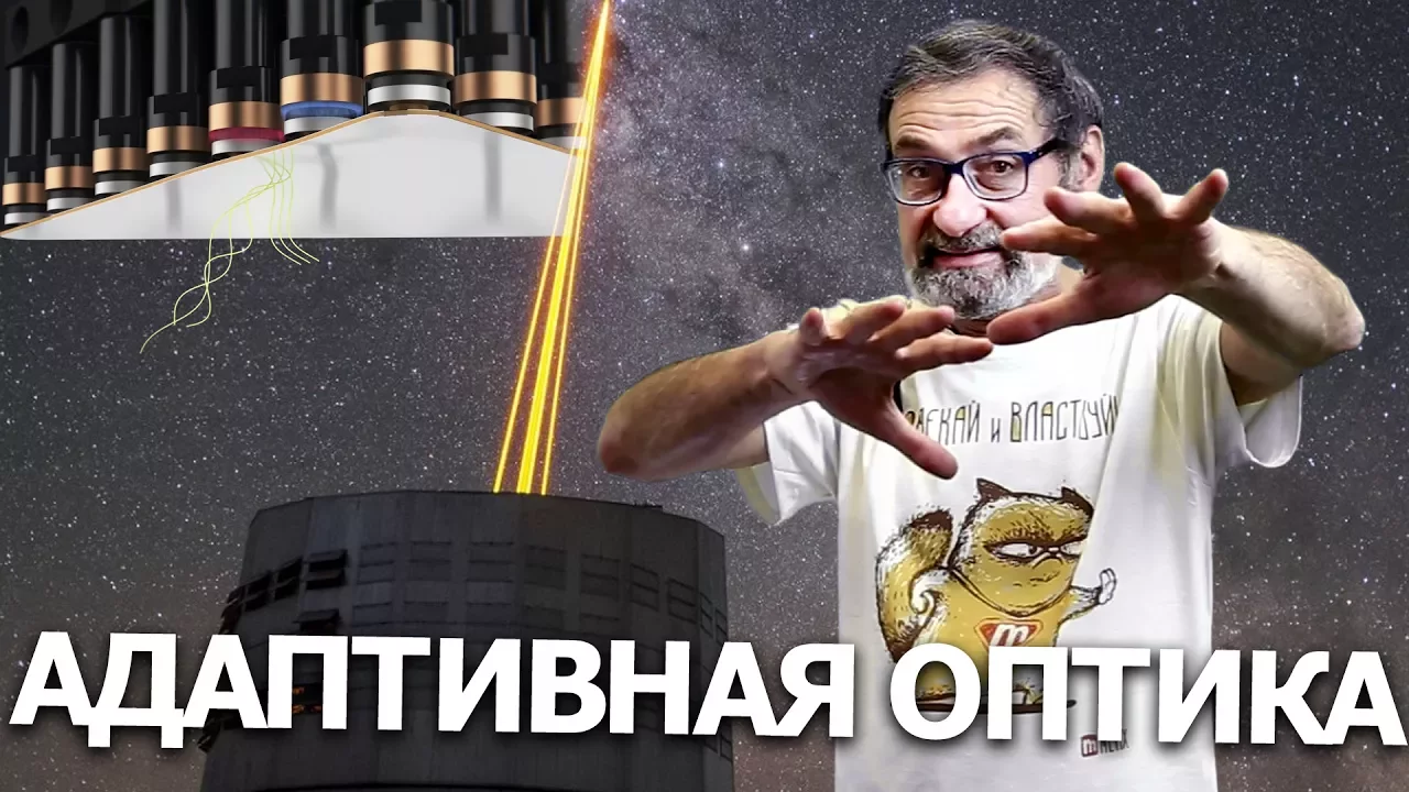 Как разглядеть космические объекты с Земли? Инструкция легендарного астронома на QWERTY