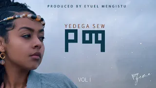 YEMa Postegnaw የማ ፖስተኛው New Ethiopian Music 2024 Official Audio 