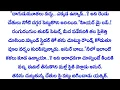 Lagu ..అఙ్ఞాత ప్రేమ.పార్ట్_56..) అందరి మనసుకి నచ్చే అద్భుతమైన కథ|`~intresting audio stories In Telugu