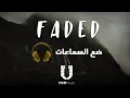 Download Lagu أغنية Faded ل Alan Walker بتقنية (8D AUDIO) الصوت ثماني الأبعاد 🎧 مترجمة