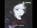 Gharib El Ray(2004 Digital Remaster)
