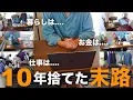 Download Lagu 【衝撃】10年間、物を捨て続けたミニマリストの“人生の末路”
